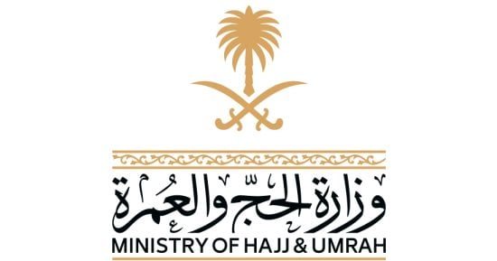 السعودية: النسخة السادسة من مؤتمر ومعرض الحج في جدة بمشاركة أكثر من 520 جهة