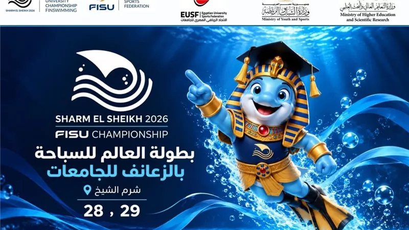 لأول مرة في العالم العربي وأفريقيا، شرم الشيخ تستضيف بطولة العالم للسباحة بالزعانف