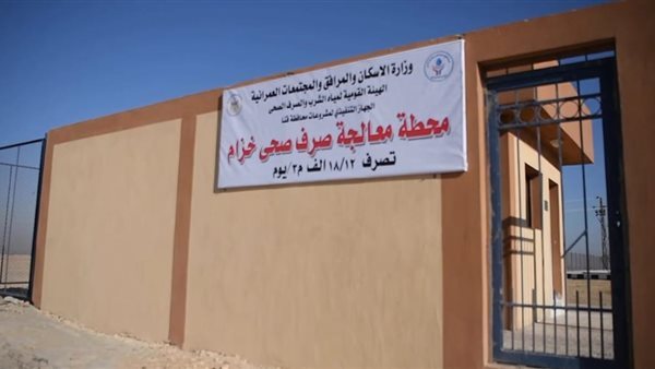 محافظ قنا: استقبال طلبات الاشتراك بخدمات الصرف الصحي بقريتي خزام والعقب