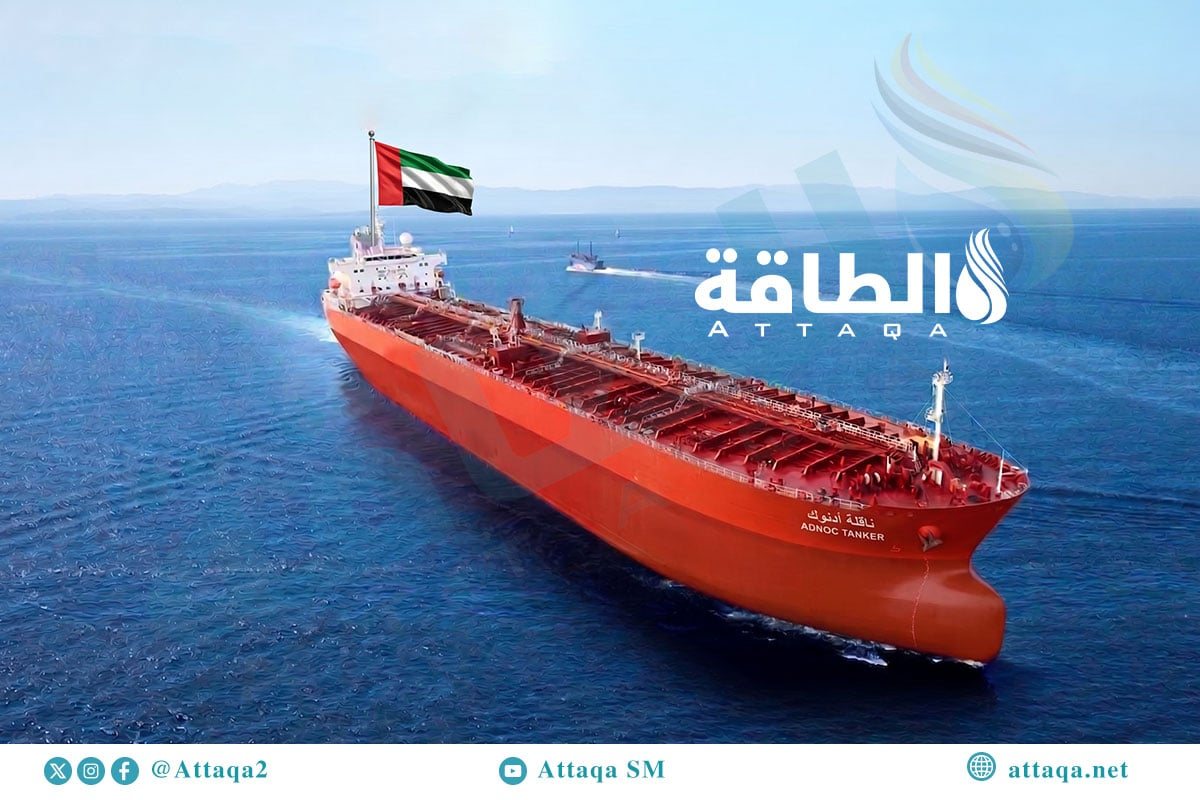 صادرات النفط الإماراتي تنخفض 4%.. واليابان أكبر المستوردين