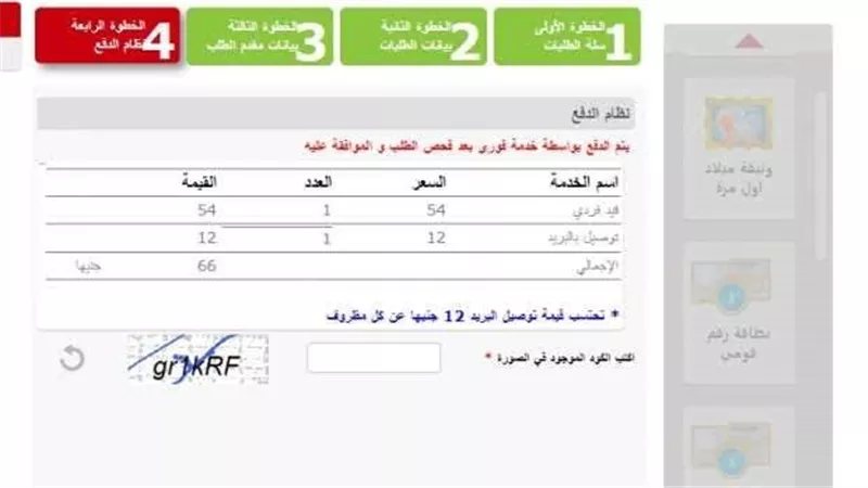 كيف يتم استخراج القيد الفردي؟ الخطوات وطرق الحصول عليه