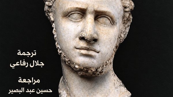 "بورتريهات البطالمة"، وجوه تحكي تاريخ حضارتين ضمن إصدارات القومي للترجمة