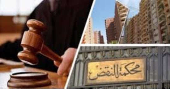للملاك والمستأجرين.. الحكم الجامع المانع بقضايا الإيجارات يتضمن 14 مبدأً للنقض