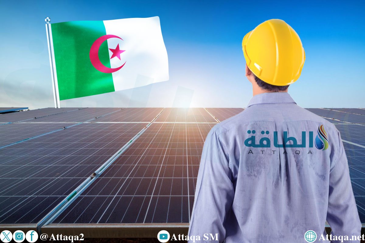 الطاقة الشمسية في الجزائر تترقب إضافة 2.4 غيغاواط خلال 2027