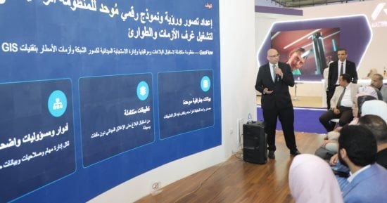 القابضة لمياه الشرب والصرف تستعرض أحدث تطبيقات التحول الرقمي والذكاء الاصطناعي
