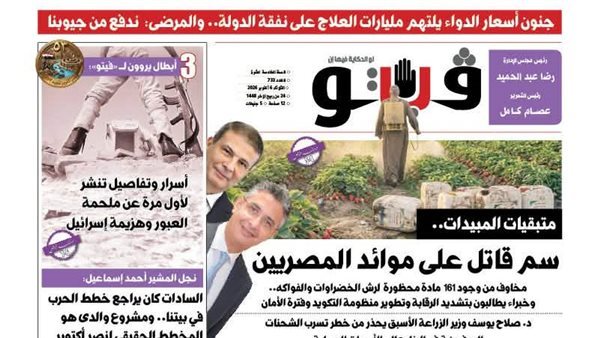 فيتو تكشف في عددها الجديد.. جنون أسعار الدواء يلتهم مليارات العلاج على نفقة الدولة