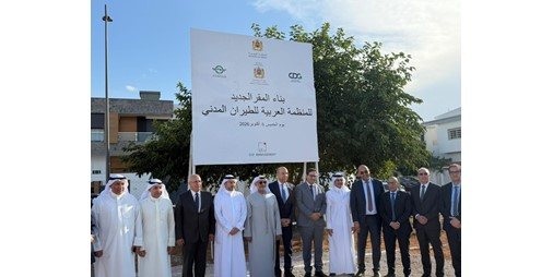 المقر الجديد للمنظمة العربية للطيران المدني خطوة مهمة لتعزيز أدائها وتطوير العمل العربي المشترك