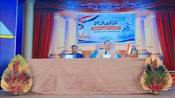 "المشروعات القومية ركيزة التنمية"، ندوة بإعلام دمياط احتفالا بانتصارات أكتوبر