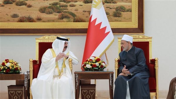 ملك البحرين يوجه رسالة شكر لشيخ الأزهر، ويشيد بجهوده في تعزيز الحوار ودعم قضايا الأمة