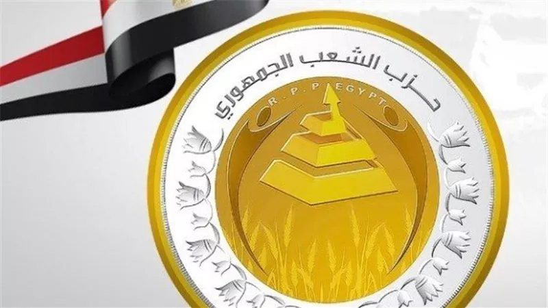 حزب الشعب الجمهوري يعلن تشكيل أمانته بمحافظة المنوفية