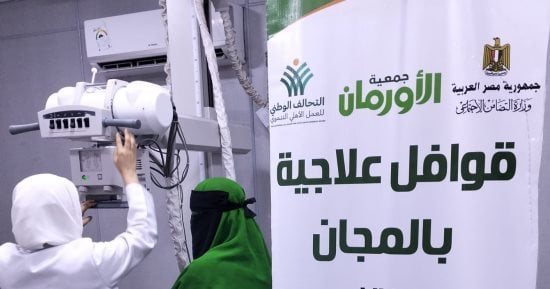 الأورمان عضو التحالف الوطني تدعم 756 مستفيدًا بخدمات طبية ومعارض ملابس ومشروعات