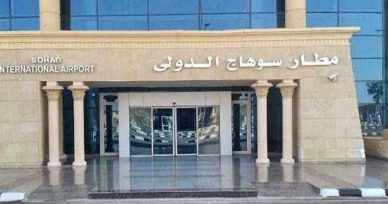 مطار سوهاج الدولي يجتاز المراجعة الدورية لشهادة الجودة ISO 9001:2015