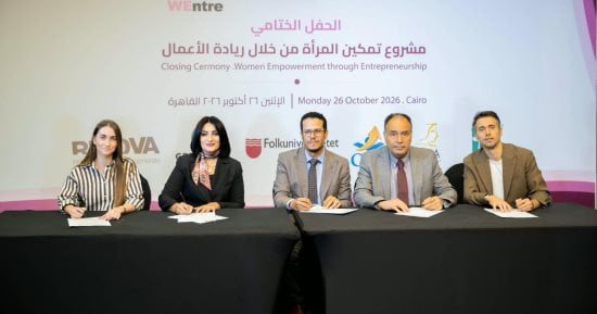 «مصر الخير» تختتم مشروع «WEntre» لتمكين المرأة من خلال ريادة الأعمال