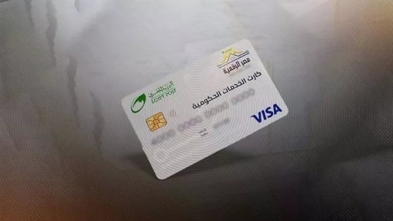 الكارت الموحد بديل بطاقة التموين، خطوات الاستخراج وشروط الحصول عليه