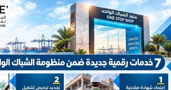 كنا فين وبقينا فين.. 15 خدمة رقمية تحول اقتصادية قناة السويس لمنصة ذكية للاستثمار