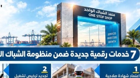 كنا فين وبقينا فين.. 15 خدمة رقمية تحول اقتصادية قناة السويس لمنصة ذكية للاستثمار