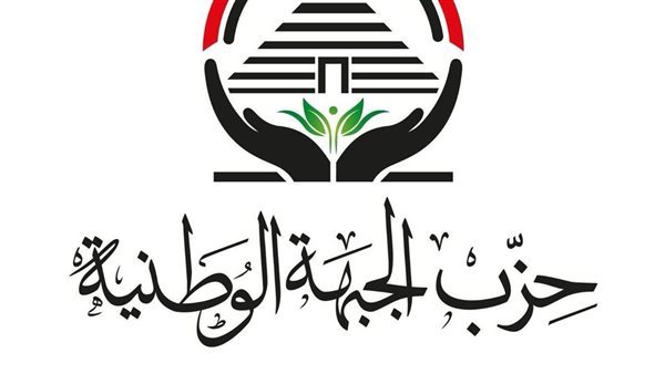 منها استكمال تشكيل أمانات الأقاليم، تكليفات جديدة بحزب الجبهة الوطنية