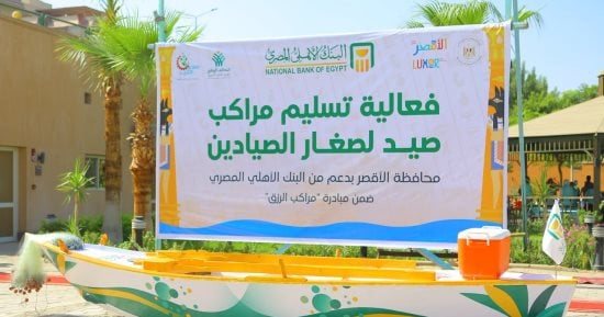 «صناع الخير» عضو التحالف الوطنى تسلم عددا من المراكب للصيادين بالأقصر.. صور