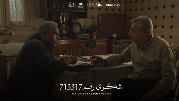 محمد رضوان يروج لفيلمه "شكوى 713317"