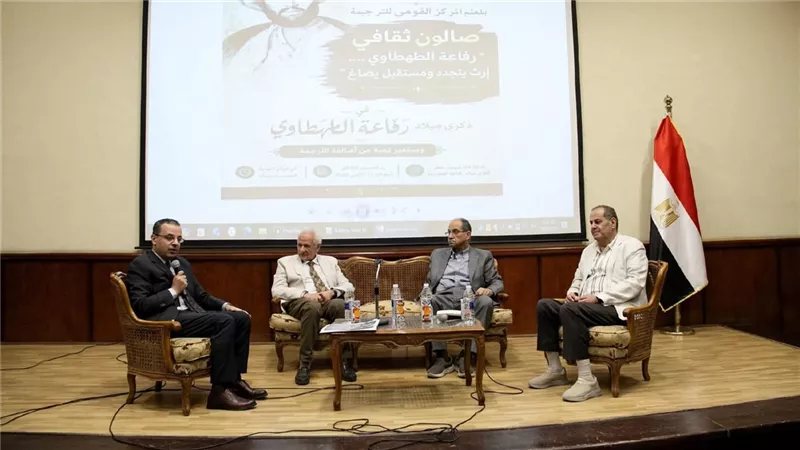 من رفاعة الطهطاوي إلى الذكاء الاصطناعي، مستقبل الترجمة على طاولة القومي للترجمة