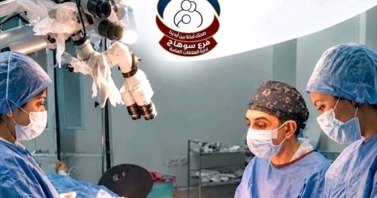 إجراء 8 عمليات زراعة قوقعة للأطفال بمستشفى الهلال للتأمين الصحى بسوهاج