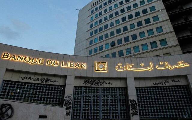 مصرف لبنان يفتح حساباً خاصاً لاسترداد الأموال وتخصيصها لتسديد الودائع