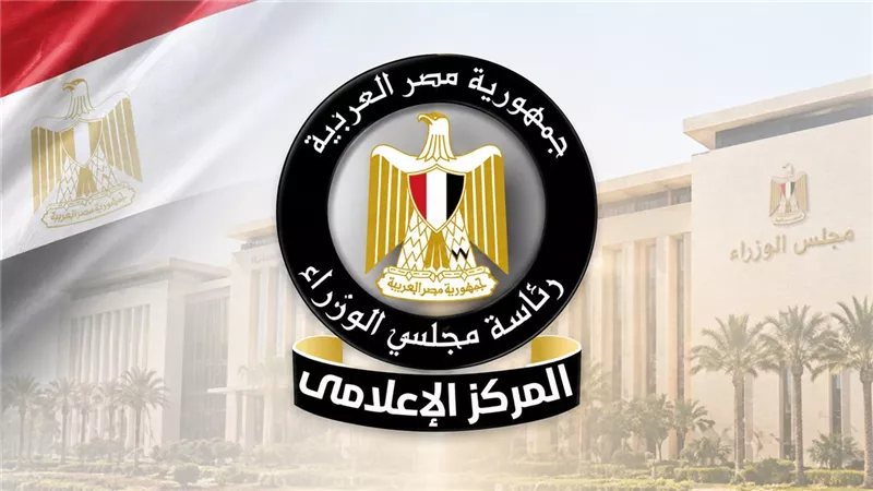 المركز الإعلامي لمجلس الوزراء: مشروعات متكاملة لتعزيز الأمن المائي في مصر