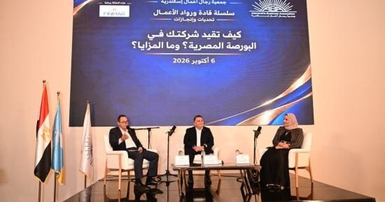 اهربوا من فوائد البنوك.. رئيس البورصة يغرى مصنعى الإسكندرية ببديل التمويل الرخيص