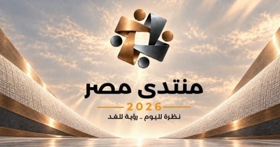برلمانى: منتدى مصر ترجمة لرؤية الرئيس السيسي بإشراك المواطن بصناعة المستقبل