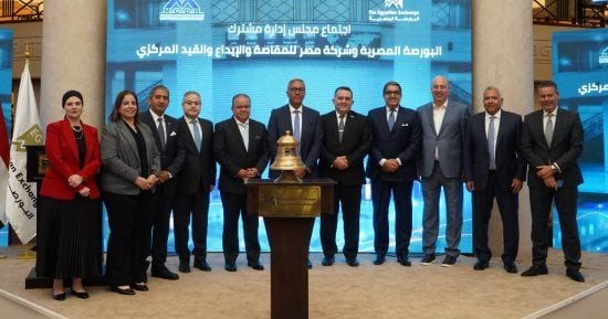 تكامل تقني لتسريع التسويات.. كواليس اتفاق بين البورصة والمقاصة لزيادة التداولات