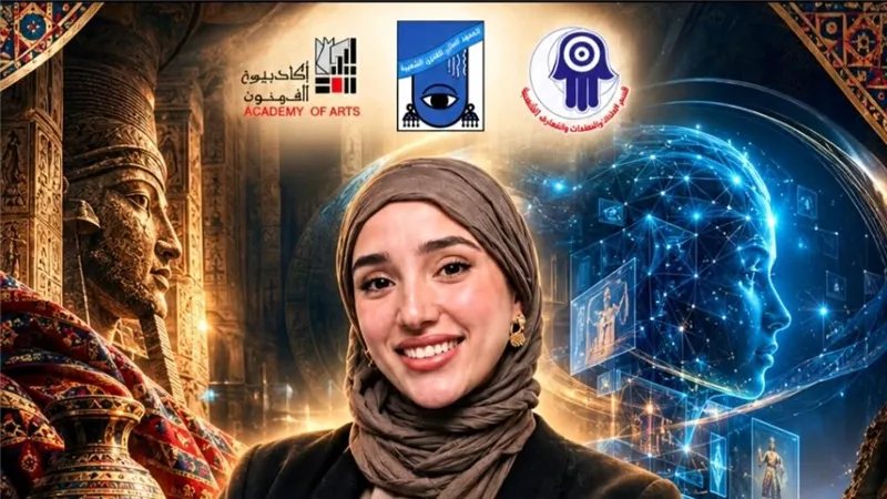 "توظيف الذكاء الاصطناعي في خدمة التراث" ورشة بمعهد الفنون الشعبية