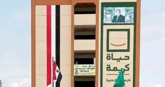 البدء فى تنفيذ المرحلة الثانية من مبادرة حياة كريمة باستثمارات 45 مليار جنيه