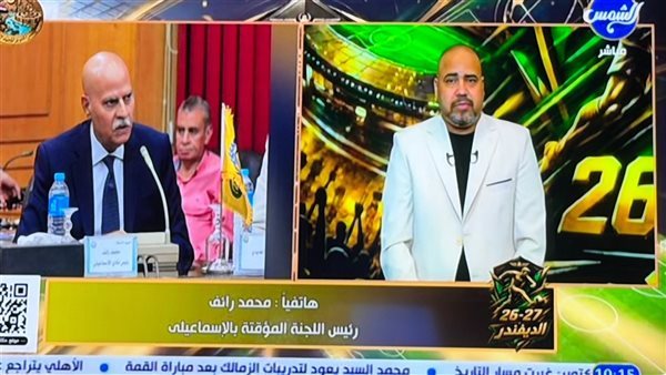 رئيس الإسماعيلي: هبطنا بفعل فاعل.. ولن نعود للممتاز إلا بفك القيد والتدعيم