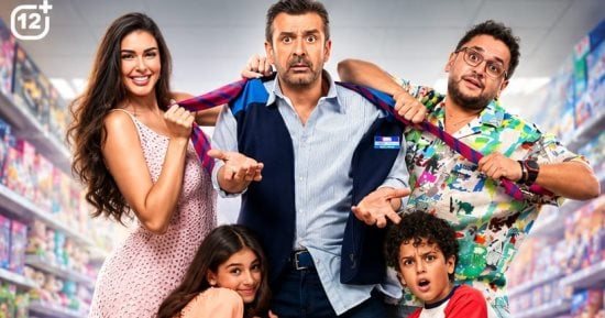 أبطال «مطلوب عائليًا» يحتفلون بالعرض الخاص الثلاثاء في إحدى سينمات أكتوبر