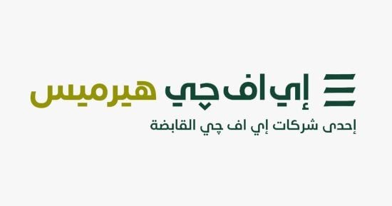 اي اف چي هيرميس مدير الطرح والمنسق الدولي للطرح العام الأولي لبنك القاهرة في البورصة المصرية