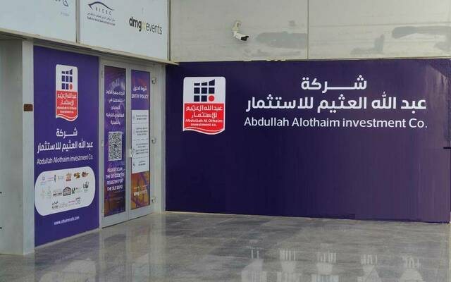 "العثيم للاستثمار" تطلق ذراعًا للتطوير العقاري باستثمارات تتجاوز 16 مليار ريال