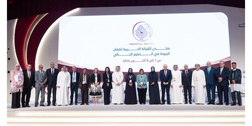 جهاز «الاعتماد الأكاديمي» يُشارك بمنتدى عربي لضمان الجودة بالتعليم العالي في الدوحة