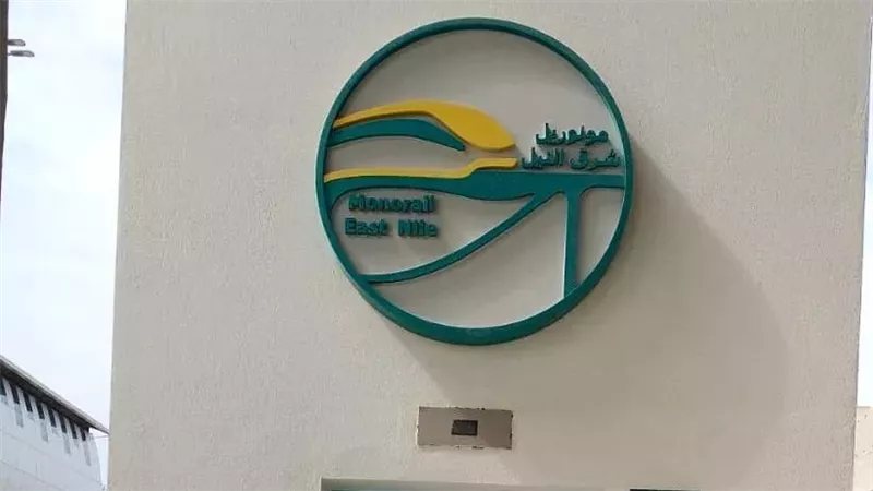 تطوير التصميمات الخارجية لـ176 مصعدًا بمونوريل شرق النيل من الاستاد حتى العدالة بالعاصمة الجديدة