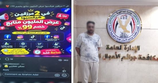 سقوط مسجل خطر استخدم الذكاء الاصطناعى فى 12 واقعة نصب بالجيزة