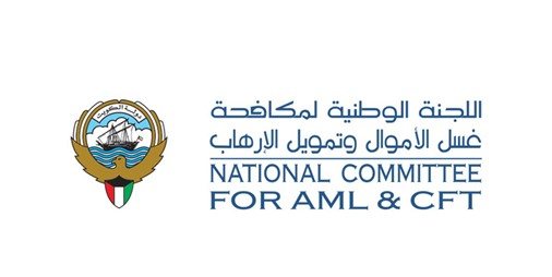 «الوطنية لمكافحة غسل الأموال» تعقد اجتماعاً لمتابعة جهود تعزيز المنظومة وترسيخ تعاون الجهات المعنية