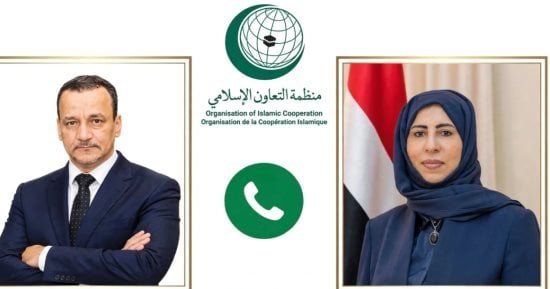 أمين التعاون الإسلامي ووزيرة خارجية اليمن يبحثان مستجدات التطورات الإقليمية