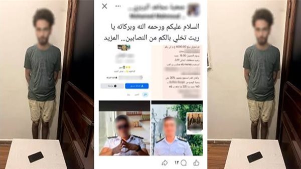 انتحل صفة ضابط شرطة.. ضبط عامل بالإسكندرية بتهمة النصب على المواطنين