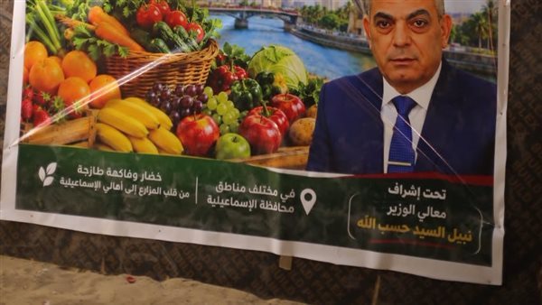 لتخفيف العبء عن المواطنين، محافظ الإسماعيلية يطلق مبادرة أسبوع الخير بالمعارض الدائمة