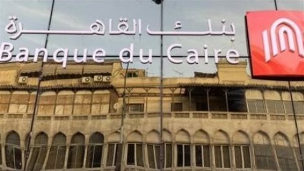 ماذا تفعل بعد تعطل وصول تحويلات إنستاباي في بنك القاهرة؟