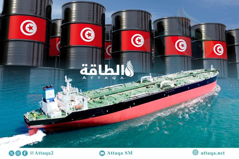 واردات تونس من المشتقات النفطية تهبط مع تراجع الشحنات الروسية 50%