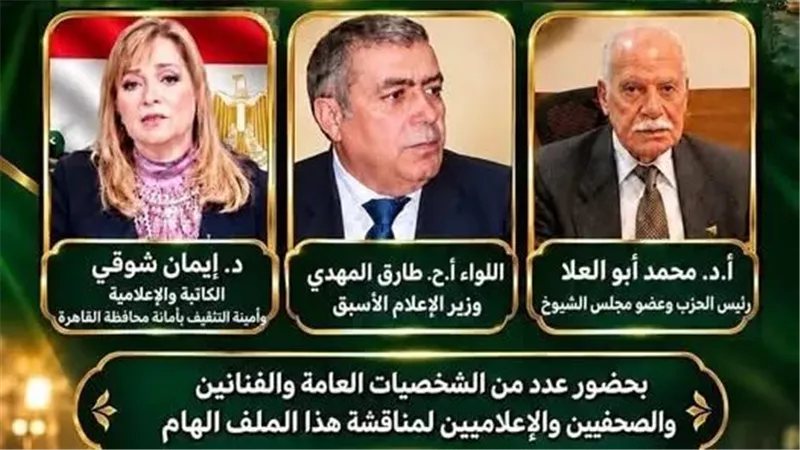 "هل يحل الذكاء الاصطناعي محل الصحفي والإنسان؟"، ندوة بالحزب العربي الناصري