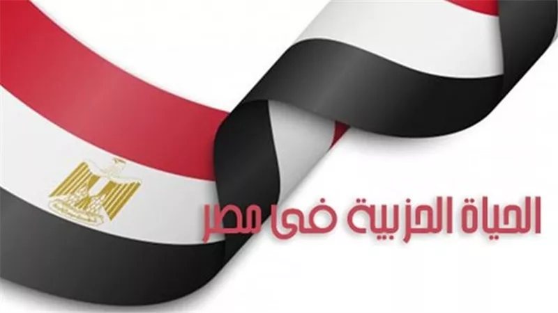 مارجريت عازر: ضعف الأحزاب يحد من حيوية الحياة السياسية