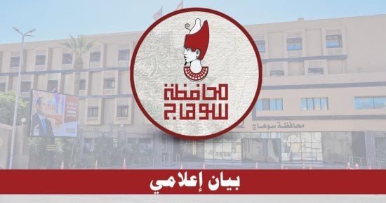 فصل طالب عام كامل لطعنه معلما بسوهاج.. والمحافظ يوجه بتفعيل لائحة الانضباط