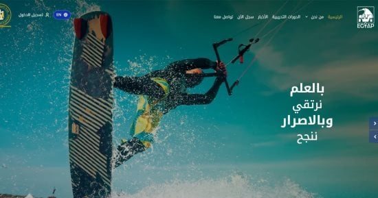 دورات تدريبية مجانية بأساسيات اللغتين الألمانية والإنجليزية عبر منصة EgTAP
