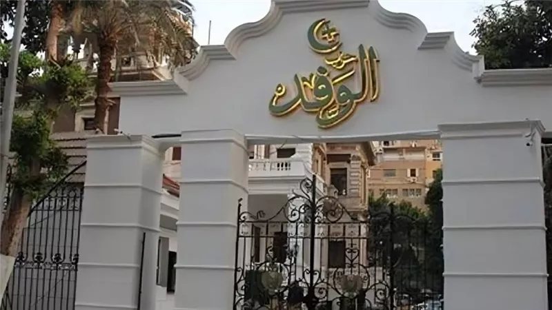 مصادر بالوفد تكشف موعد صدور قرار المعينين فى الهيئة العليا